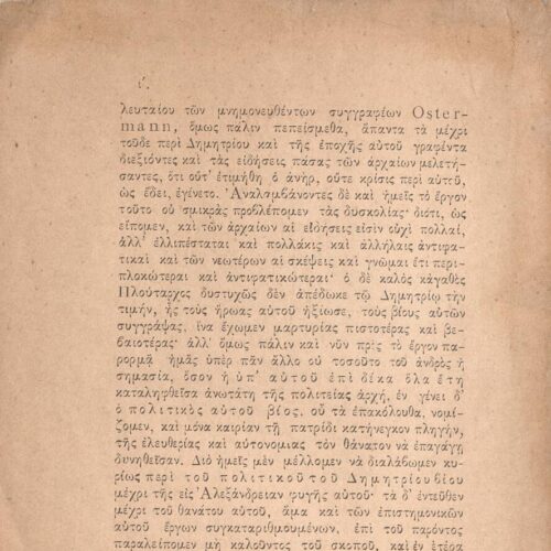 22 x 15,5 εκ. [ιβ’] σ. + 182 σ. + 2 σ χ.α., όπου στη σ. [α’] σελίδα τίτλου, κτητορι�